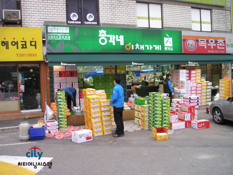 대치 총각네야채가게 본점
